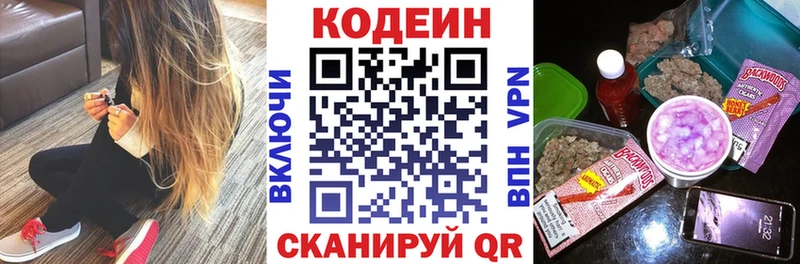 Кодеиновый сироп Lean Purple Drank  Купить закладки  Велиж 