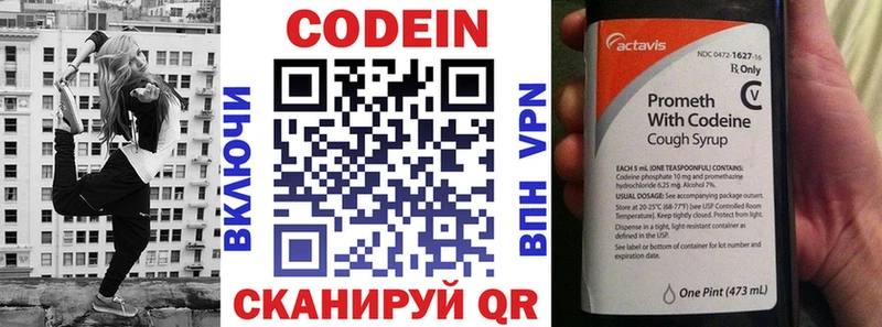 Codein Purple Drank Велиж