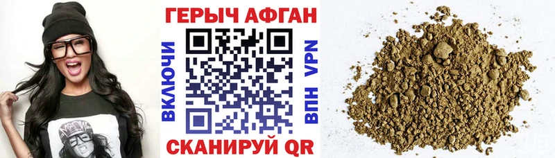 ГЕРОИН Heroin  Купить  Велиж 