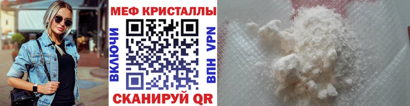 Купить закладки Велиж МЯУ-МЯУ mephedrone